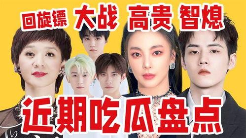 娱吃瓜,揭秘娱乐圈那些不为人知的幕后故事