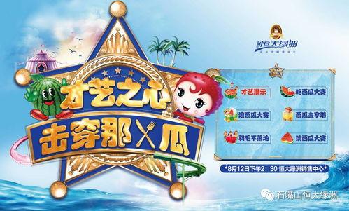 吃瓜大赛游戏文案,吃瓜大赛，谁是瓜王争霸巅峰对决