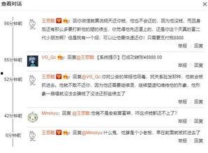 微商吃瓜总结,揭秘社交电商背后的真实故事