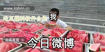 猎奇吃瓜软件,带你领略网络世界的另类狂欢