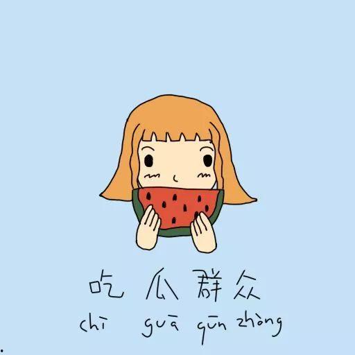 红脸吃瓜群众,揭秘网络舆论场的众生相