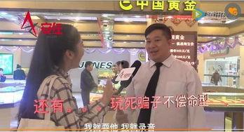 吃瓜博主诈骗视频,揭秘网络诈骗新手段