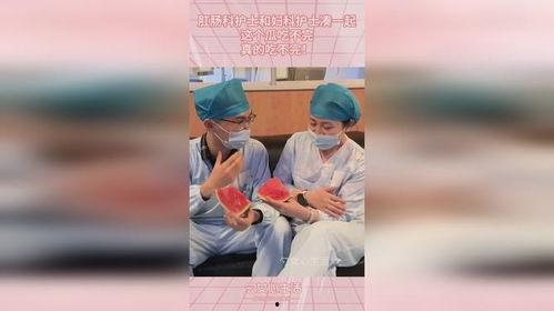 沧州护士吃瓜,一场意外引发的舆论风波